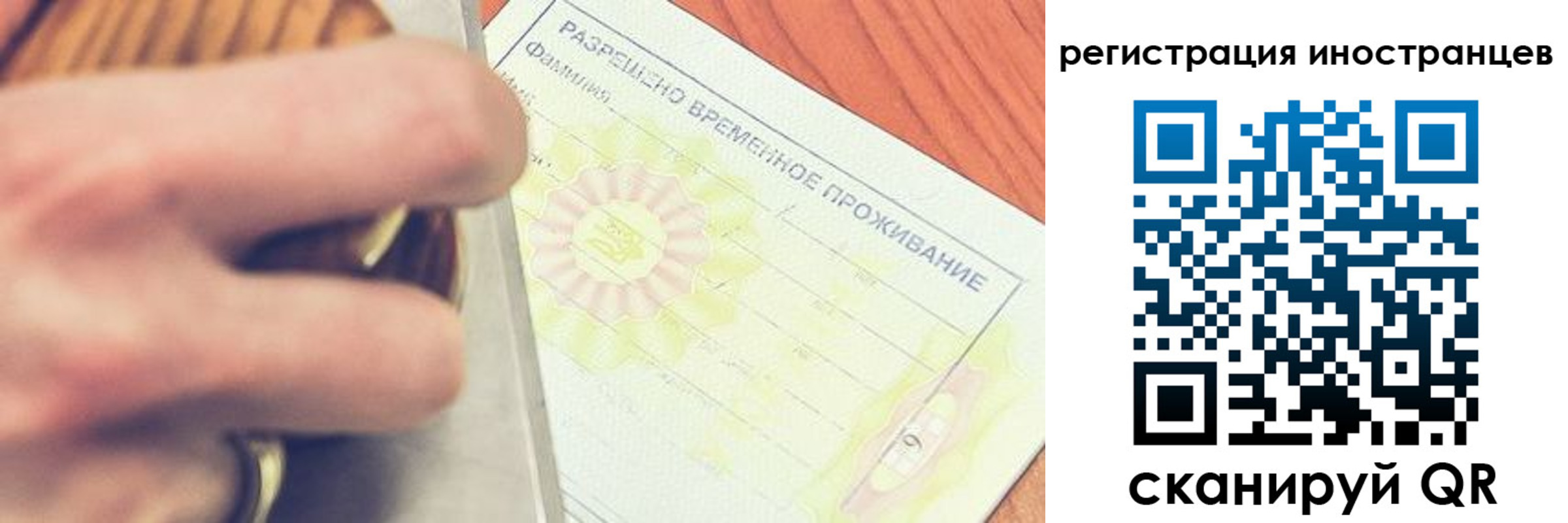 прописка в квартире в Рузе