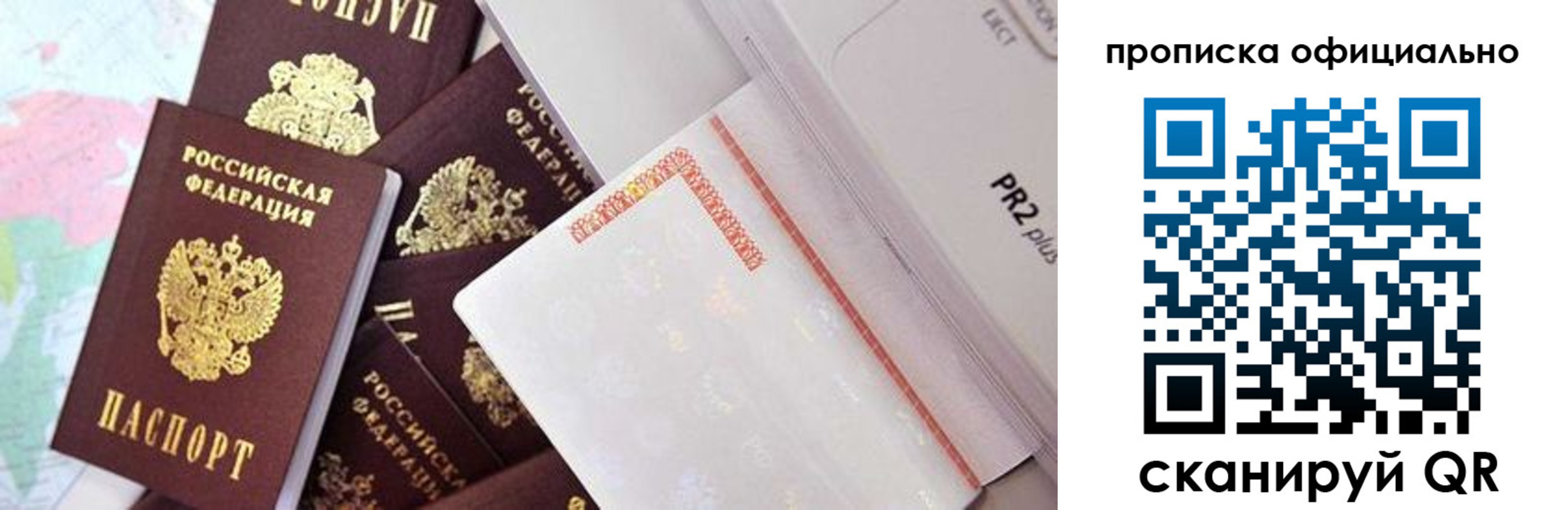 временная регистрация надежно в Рузе