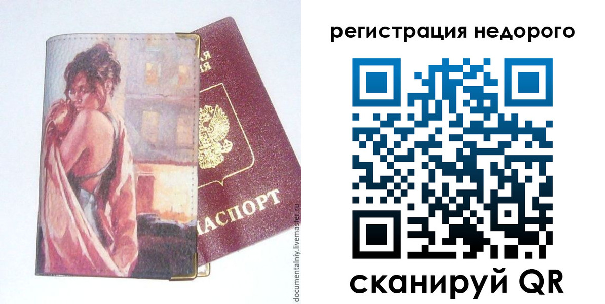 регистрация в Рузе