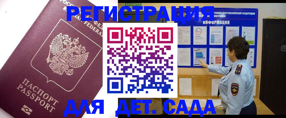 временная регистрация купить в Рузе