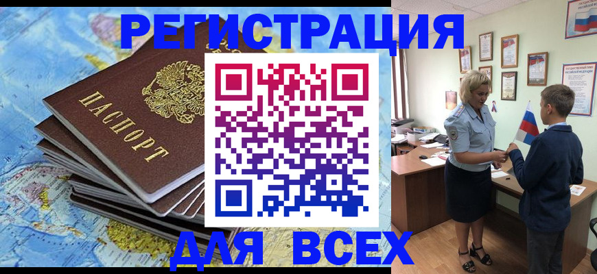 прописка для военкомата в Рузе
