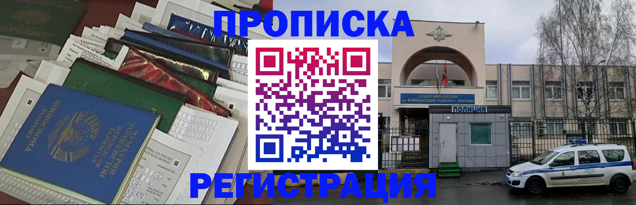 временная регистрация адрес в Рузе