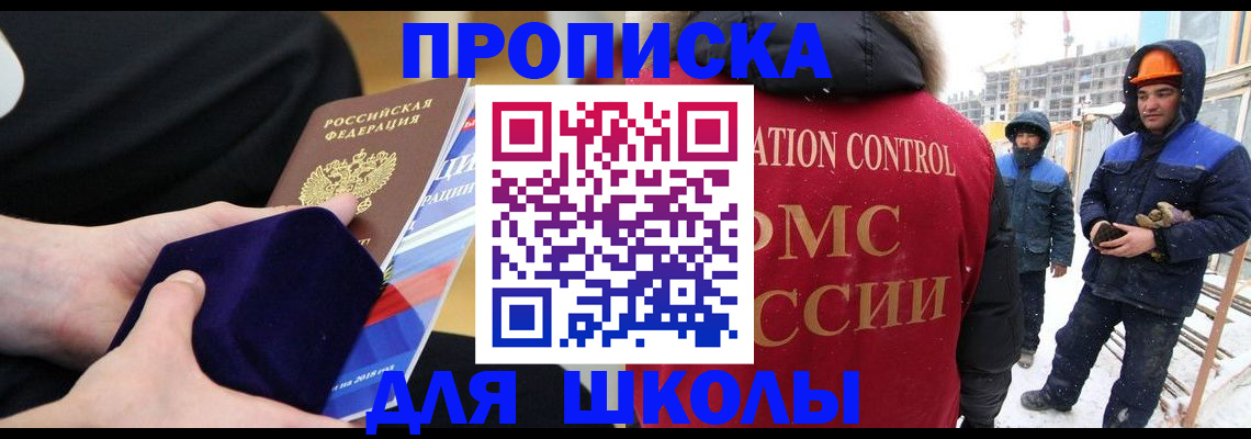 временная регистрация для всех в Рузе
